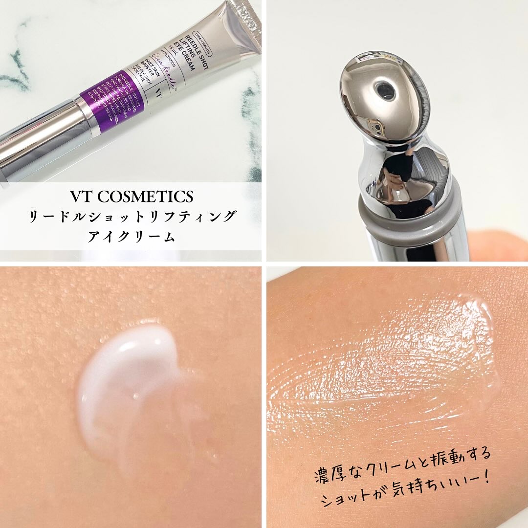 リードルショット リフティングセラム/VT/美容液を使ったクチコミ（2枚目）