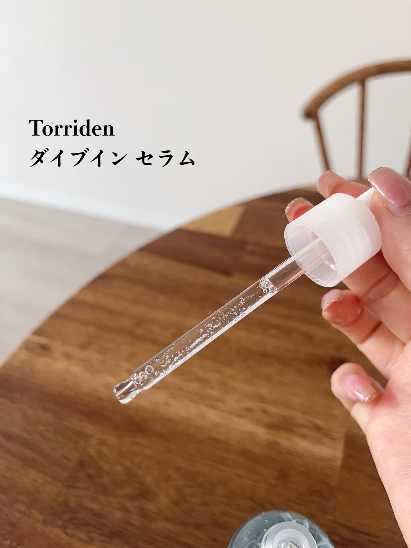 ダイブイン セラム/Torriden/美容液を使ったクチコミ(2枚目)