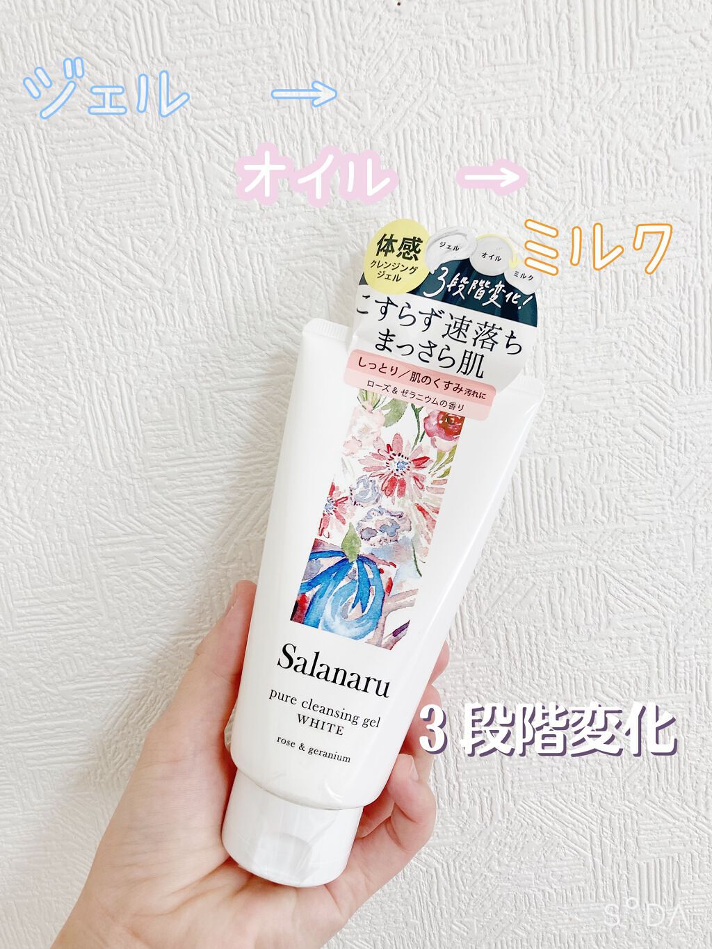 ピュアクレンジングジェル ホワイト/Salanaru(サラナル)/クレンジングジェルを使ったクチコミ(1枚目)