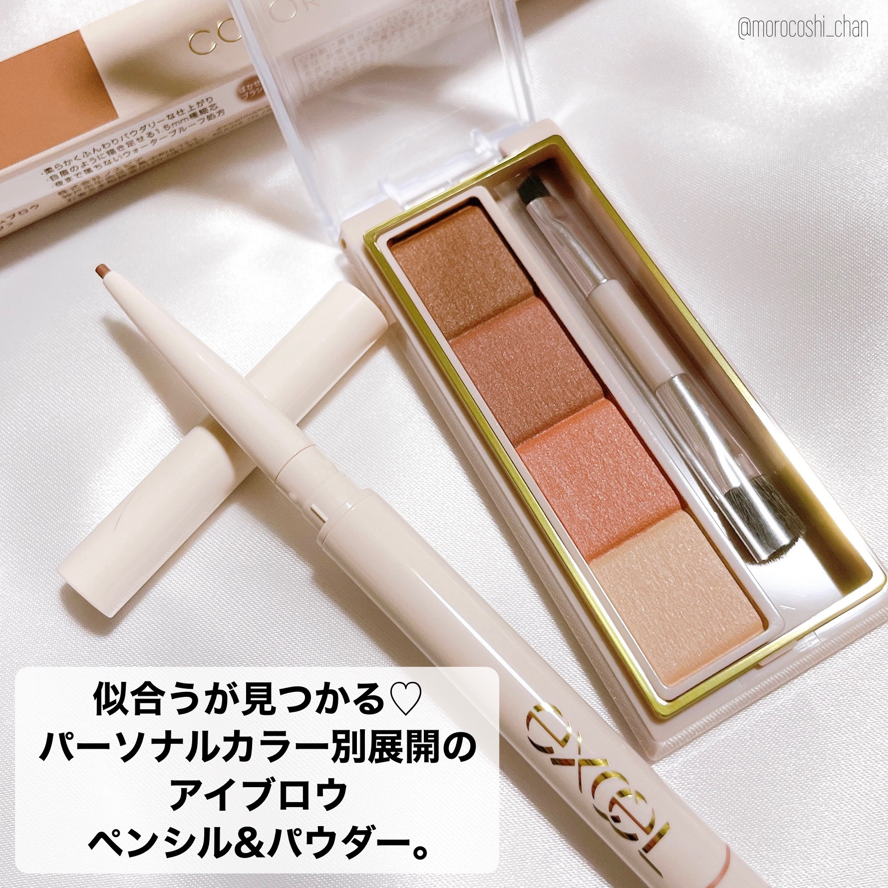 カラーエディットスリムブロウ/excel/アイブロウペンシルを使ったクチコミ（2枚目）