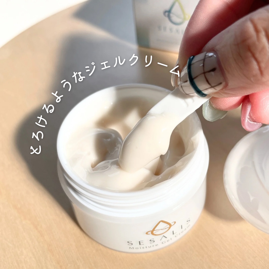 モイスチャージェルクリーム/SESALIS/フェイスクリームを使ったクチコミ（3枚目）