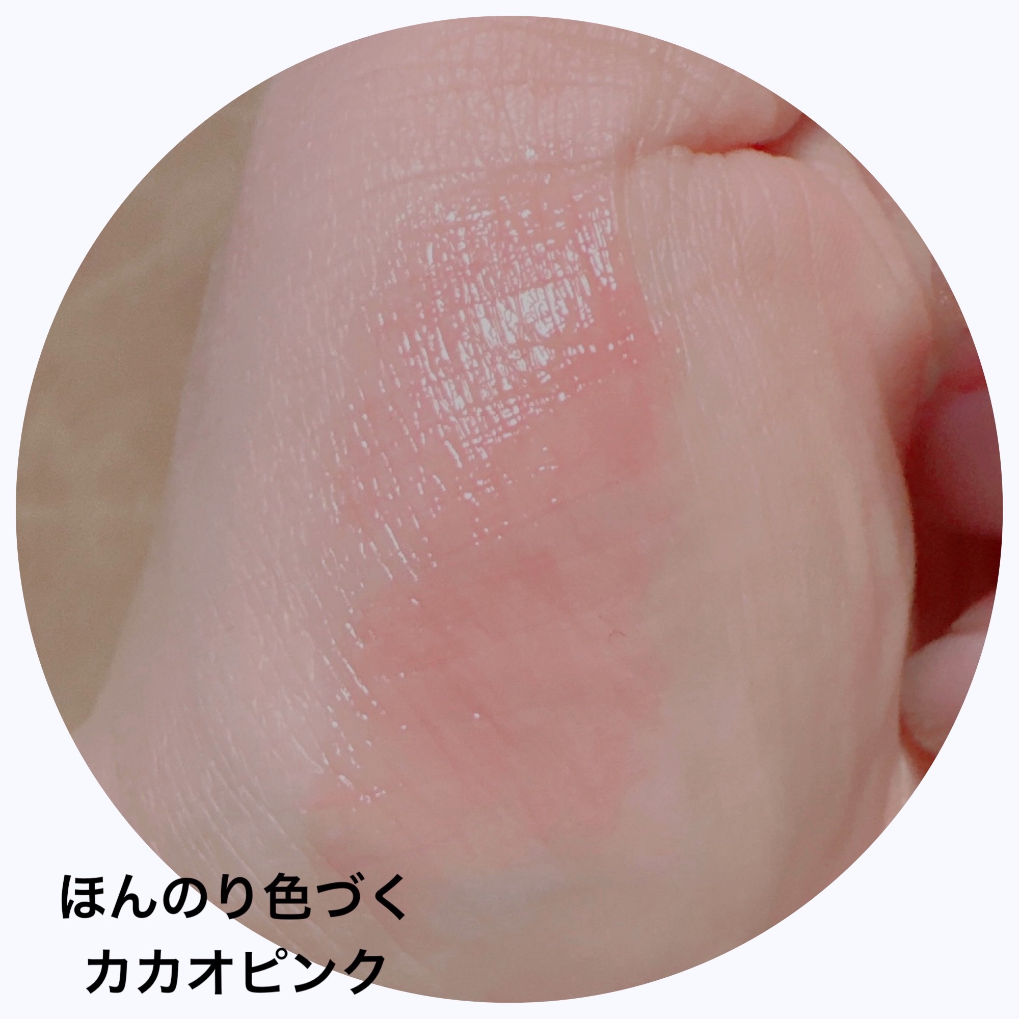 Flora Notis JILL STUART チョコレートコスモス  ノエルルージュ メルティリップバームのクチコミ「＼新作！ほんのり色づく♡限定リップバーム／
【フローラノーティス ジルスチュアート チョコレー.....」（3枚目）