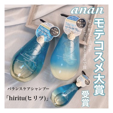 バランスリペアヘアオイル　スムース/hiritu/ヘアオイルを使ったクチコミ（1枚目）