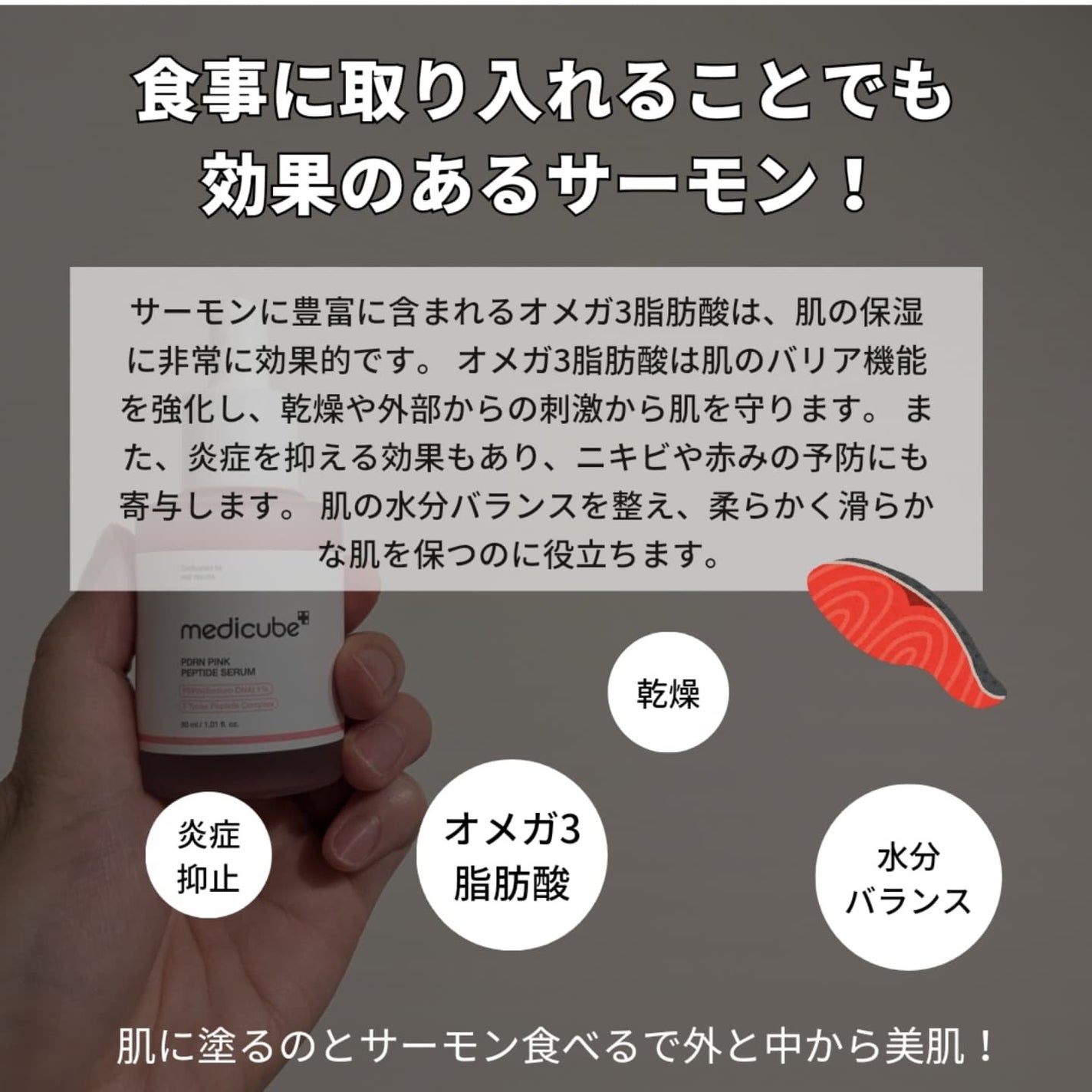 ナオホリック on LIPS 「肌が食べるサーモンPDRNでトラブル跡なくなる?!🐟️🐟️😳過..」(4枚目)