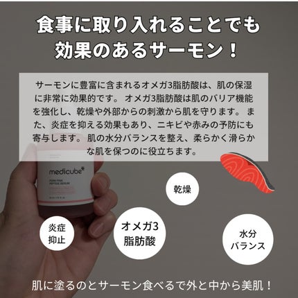 ナオホリック on LIPS 「肌が食べるサーモンPDRNでトラブル跡なくなる?!🐟️🐟️😳過..」(4枚目)