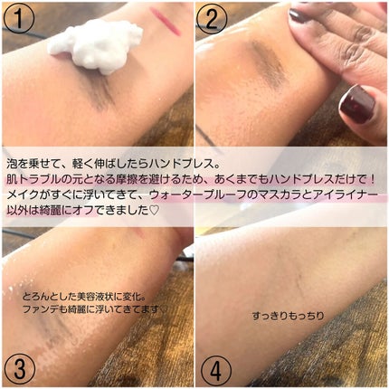 炭酸ホットクレンジング/肌ナチュール/その他洗顔料を使ったクチコミ(6枚目)