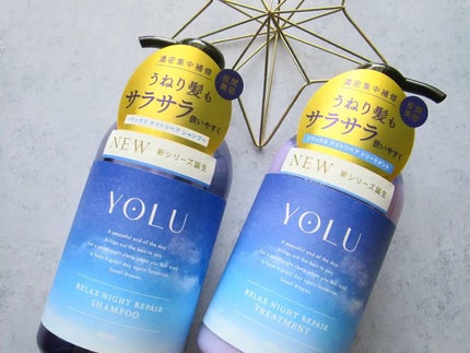 リラックスナイトリペア シャンプー/トリートメント/YOLU/市販シャンプーを使ったクチコミ(3枚目)