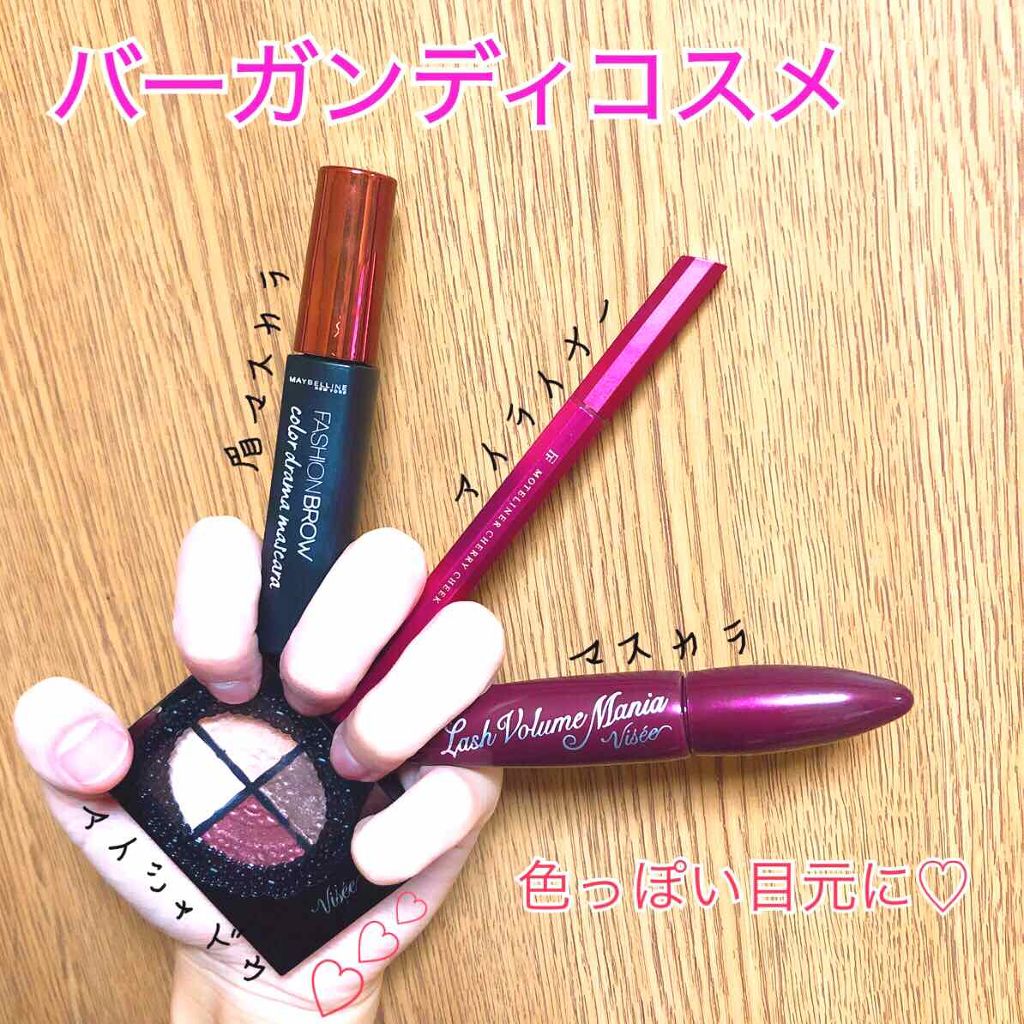 リシェ ラッシュ ボリュームマニア/Visée/マスカラを使ったクチコミ（1枚目）