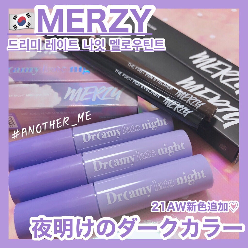 ドリーミーレイトナイト メロウティント/MERZY/リップティントを使ったクチコミ(1枚目)