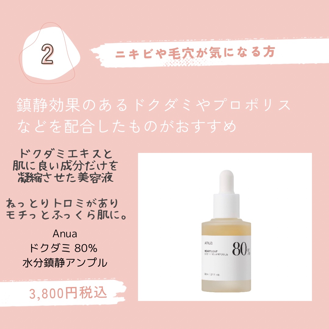 ガラクナイアシン2.0エッセンス/manyo/美容液を使ったクチコミ（3枚目）