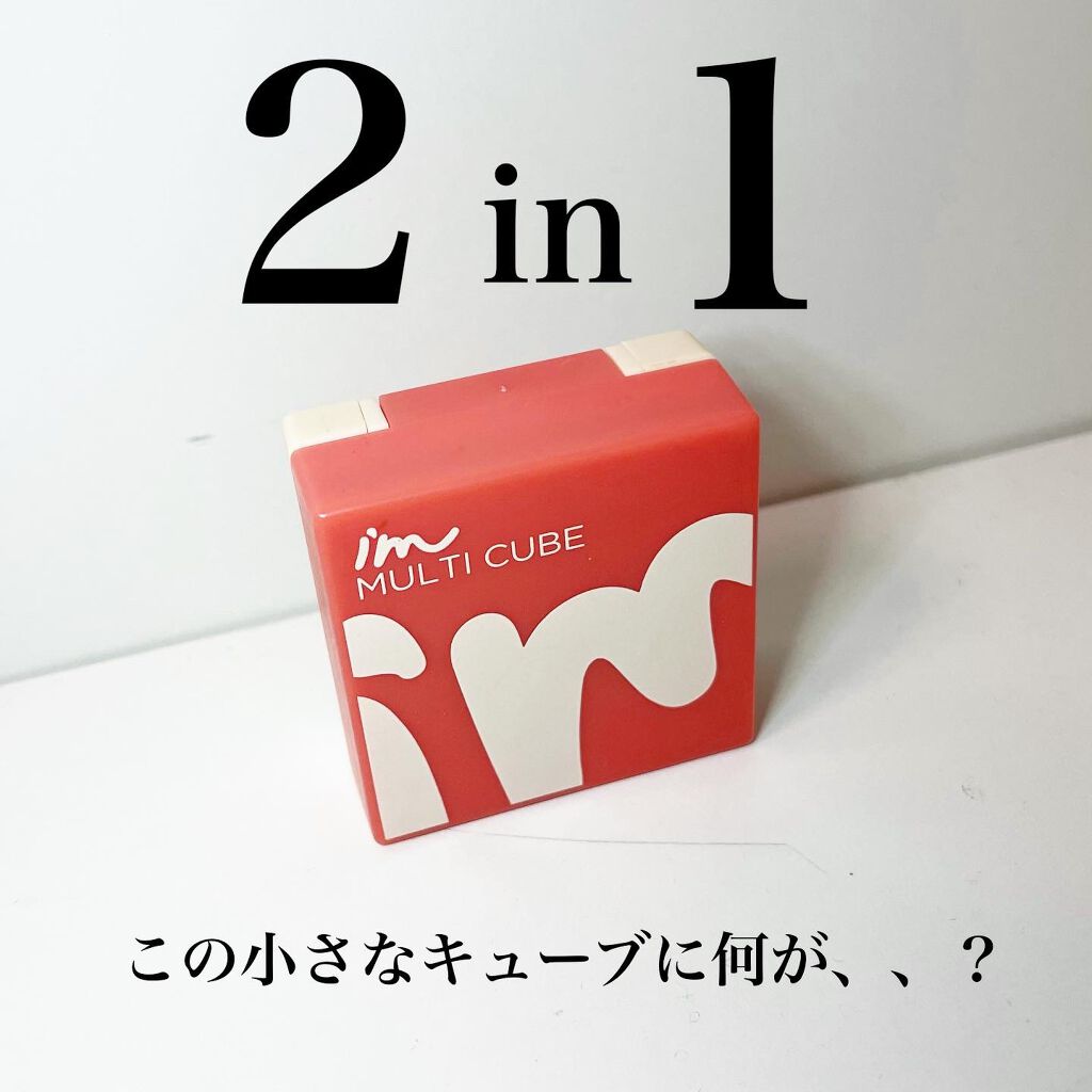 マルチキューブ 003 オール アバウト ジューシー ピーチ/i’m meme/マルチパレットを使ったクチコミ（1枚目）