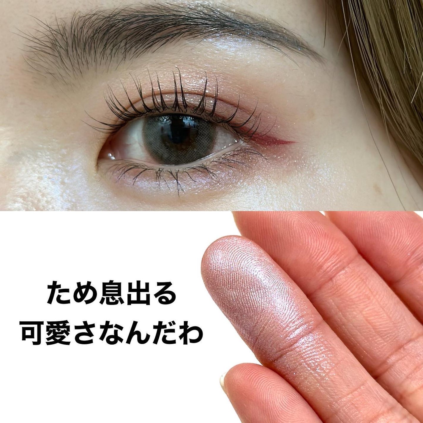 ドリームビームハイライター/Laka/パウダーハイライトを使ったクチコミ(7枚目)