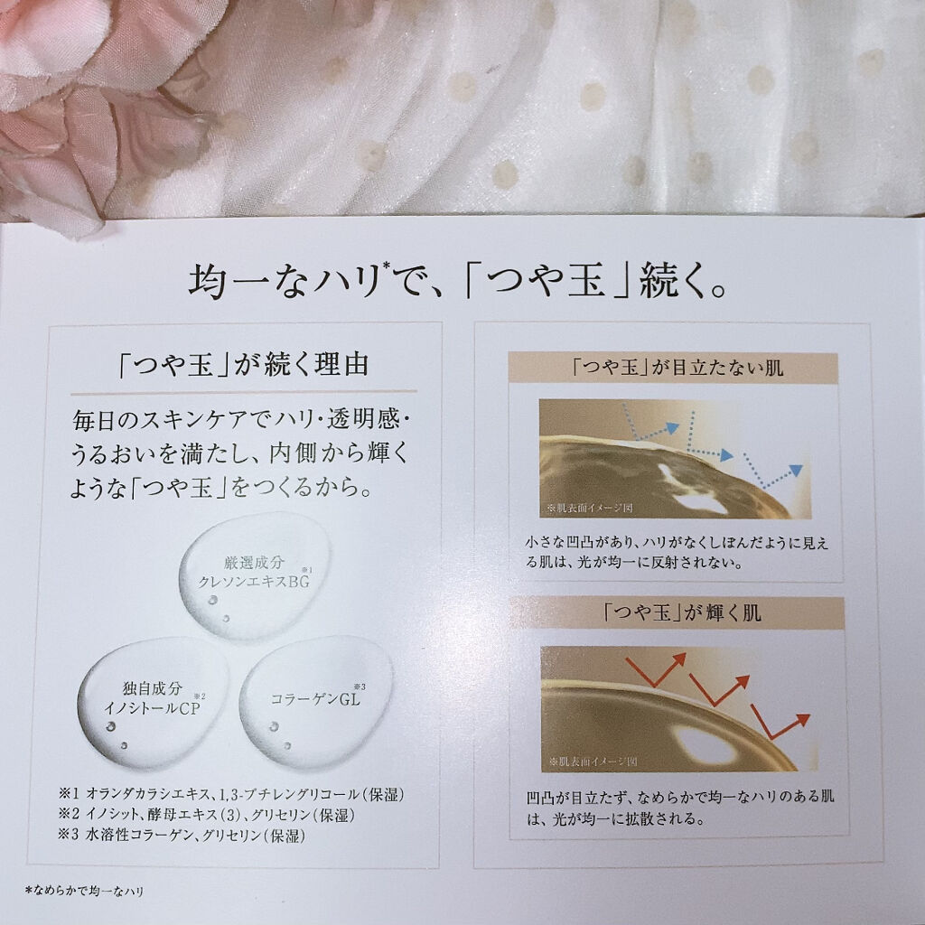 エリクシール シュペリエル リフトモイスト ローション W I/エリクシール/化粧水を使ったクチコミ（3枚目）