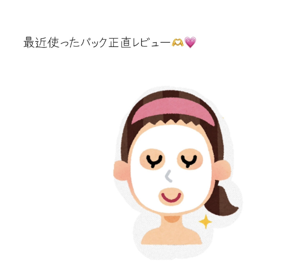 ワフードメイド 酒粕マスク/pdc/シートマスク・パックを使ったクチコミ（1枚目）