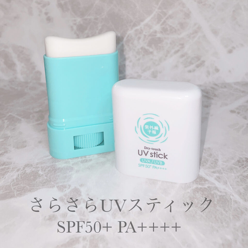 紫外線予報 さらさらUVスティックF/紫外線予報/日焼け止めスティックを使ったクチコミ（1枚目）