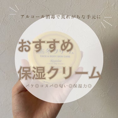 お久しぶりです😙


今日はおすすめの保湿クリームを紹介します！



その名も越冬クリーム！！

この名前めっちゃ可愛くないですか！？🥺


おばあちゃんがチューブタイプのやつ使ってて、借りたときにめ