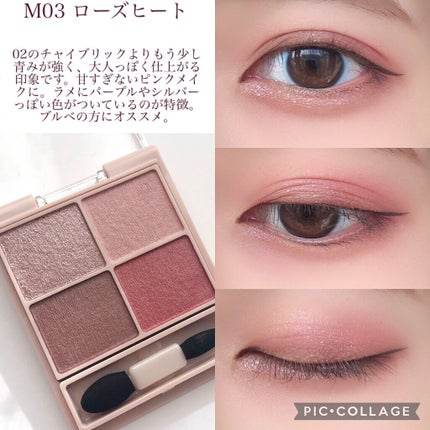 シルキースフレアイズ(マットタイプ)/キャンメイク/アイシャドウパレットを使ったクチコミ(5枚目)