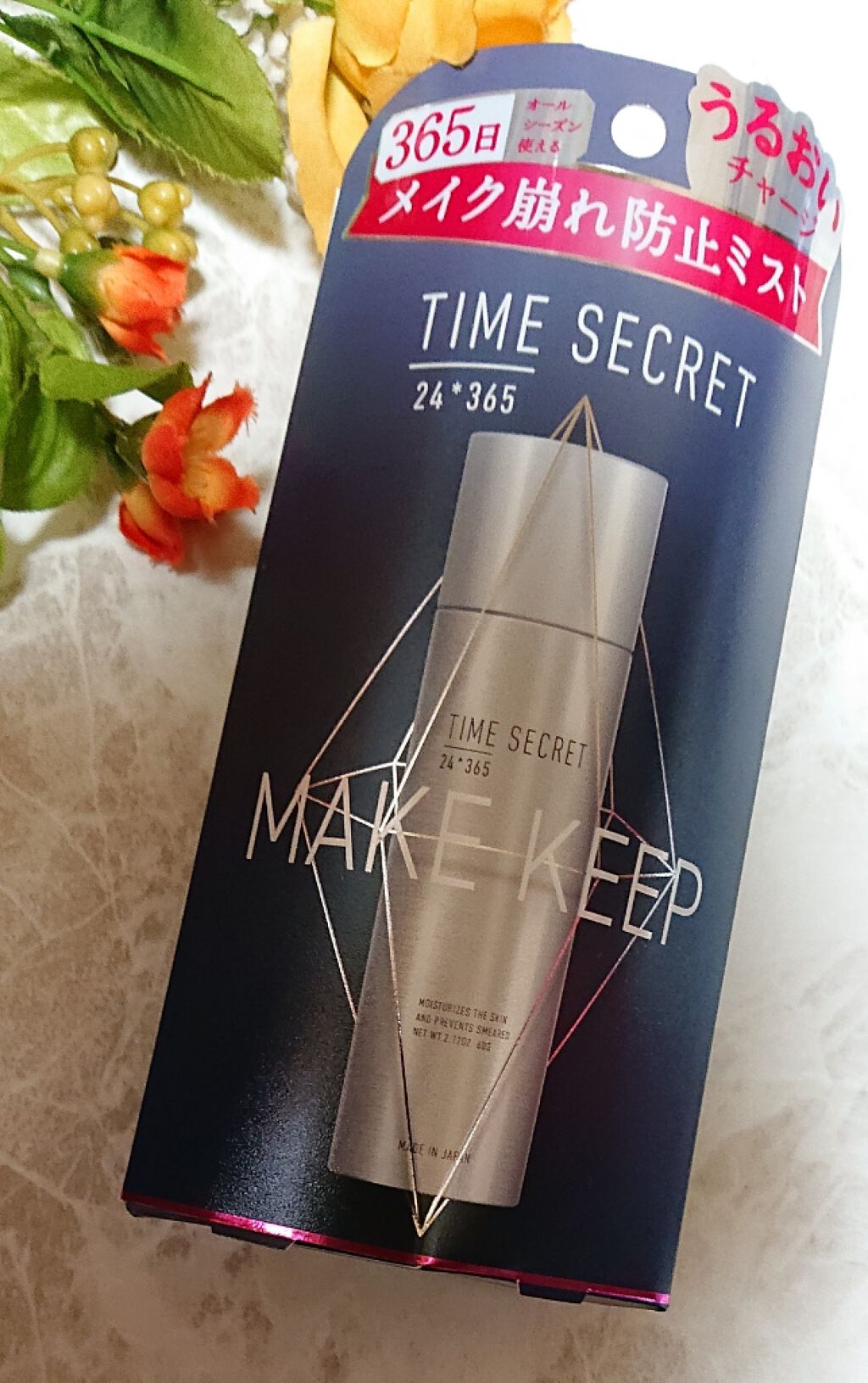 フィックスミスト/TIME SECRET/フィックスミストを使ったクチコミ（1枚目）