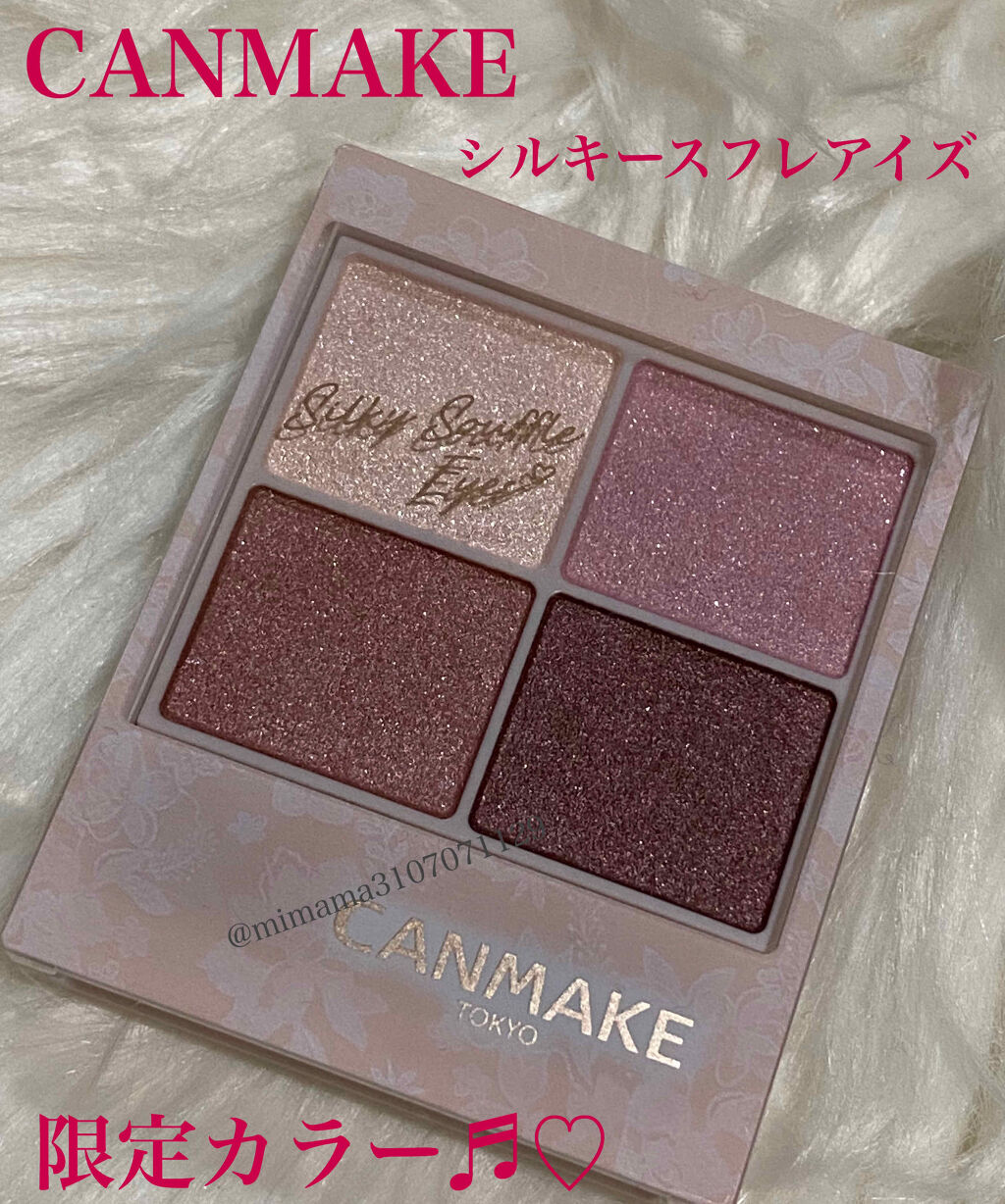 シルキースフレアイズ/キャンメイク/アイシャドウパレットを使ったクチコミ（1枚目）