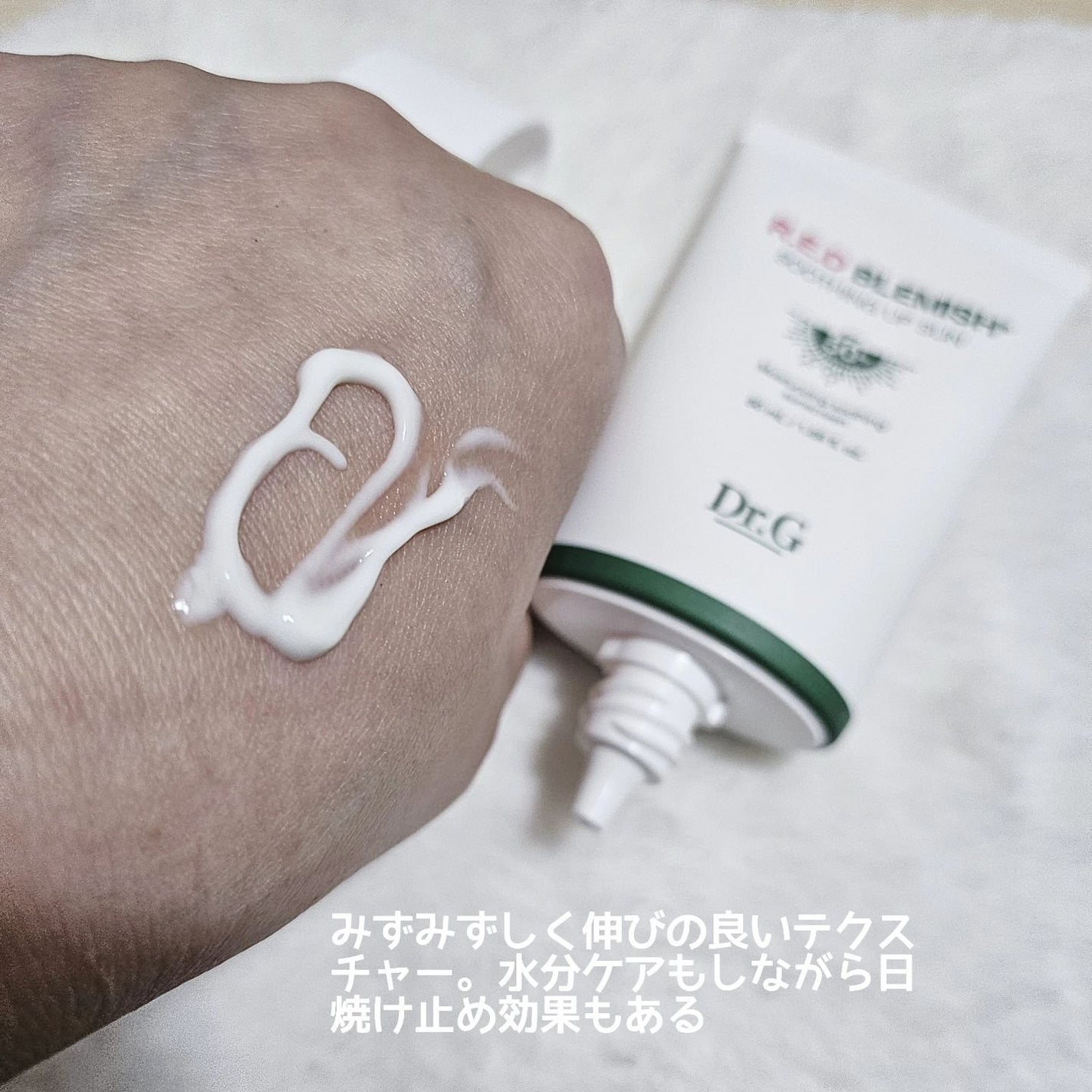 ブライトニングアップサンプラス/Dr.G/日焼け止めクリームを使ったクチコミ(2枚目)