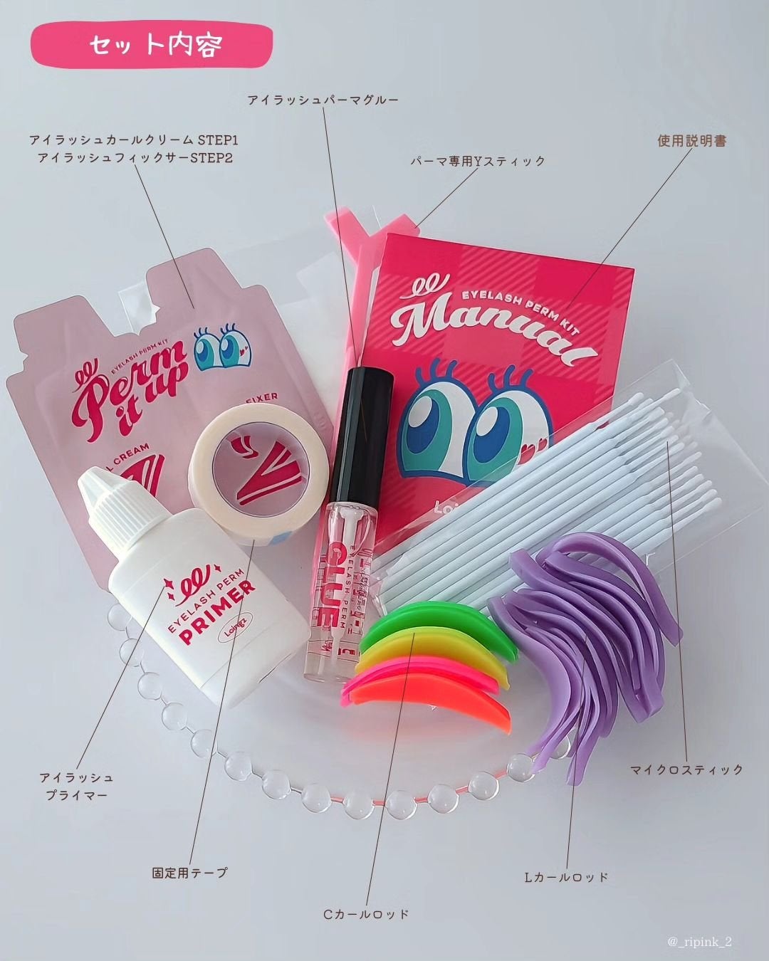 パーマイットアップアイラッシュパーマキット/Loingz/その他キットセットを使ったクチコミ(4枚目)