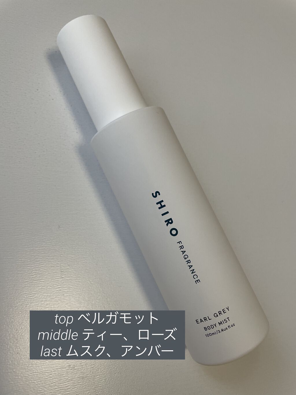 アールグレイ ボディミスト/SHIRO/香水(レディース)を使ったクチコミ（2枚目）