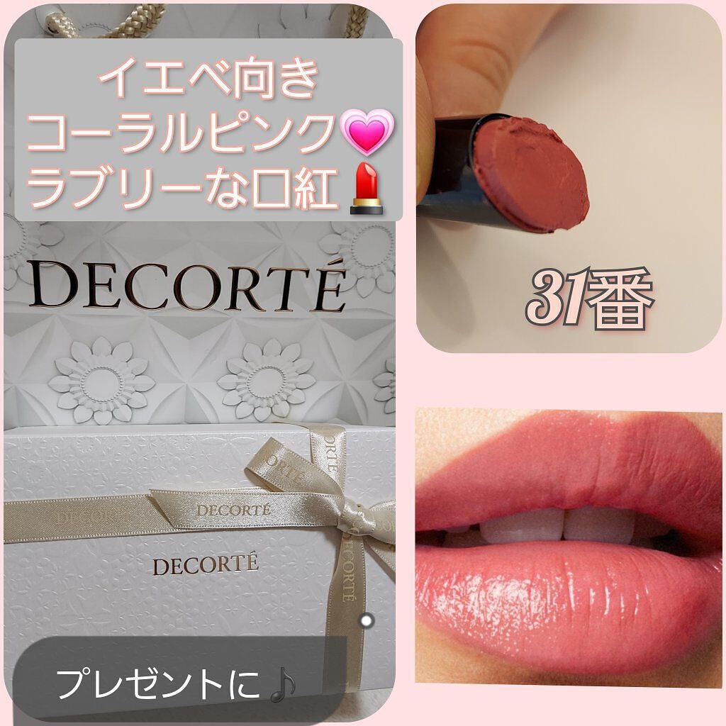 ルージュ デコルテ/DECORTÉ/口紅を使ったクチコミ(1枚目)