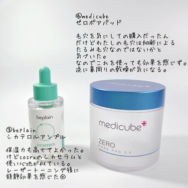 ゼロ毛穴パッド2.0/MEDICUBE/拭き取り化粧水を使ったクチコミ（3枚目）