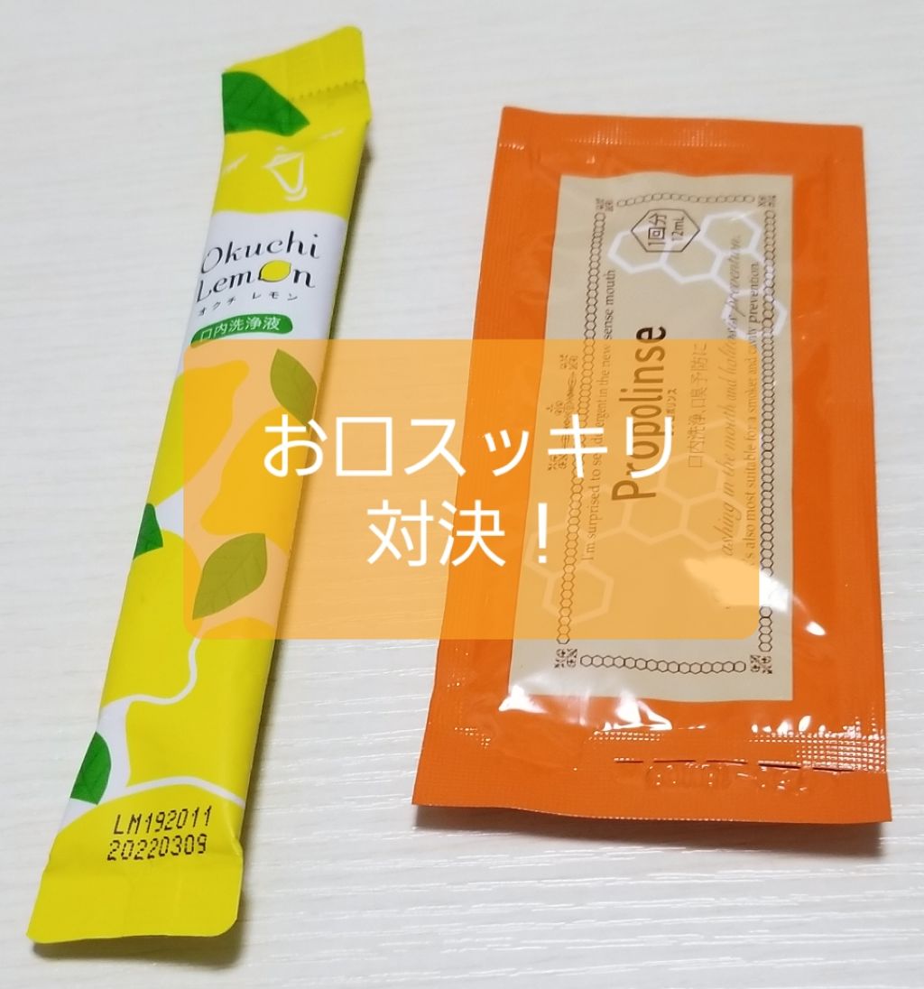 プロポリンス/プロポリンス/マウスウォッシュ・スプレーを使ったクチコミ(1枚目)