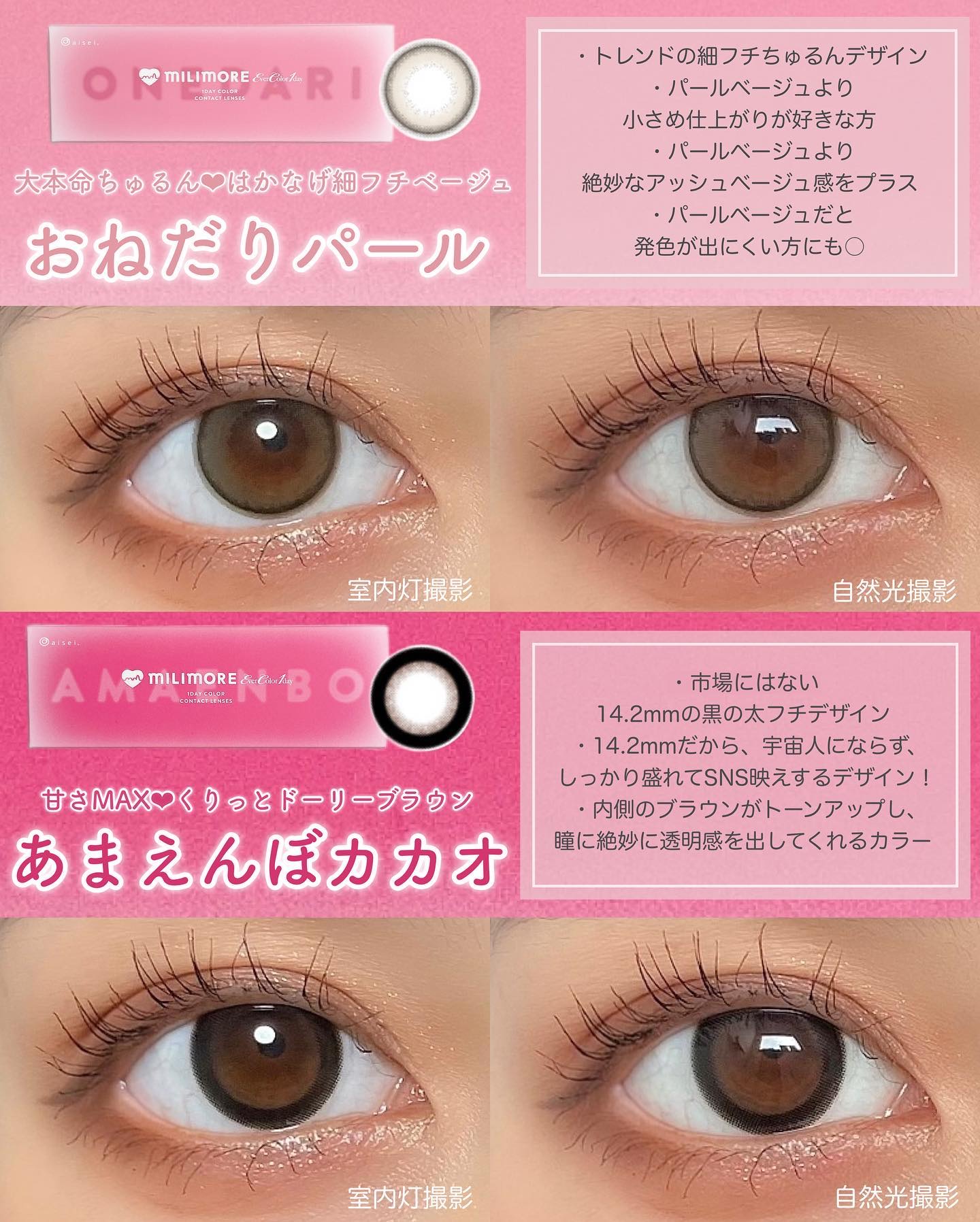 エバーカラーワンデーミリモア/エバーカラー/ワンデー（１DAY）カラコンを使ったクチコミ（2枚目）