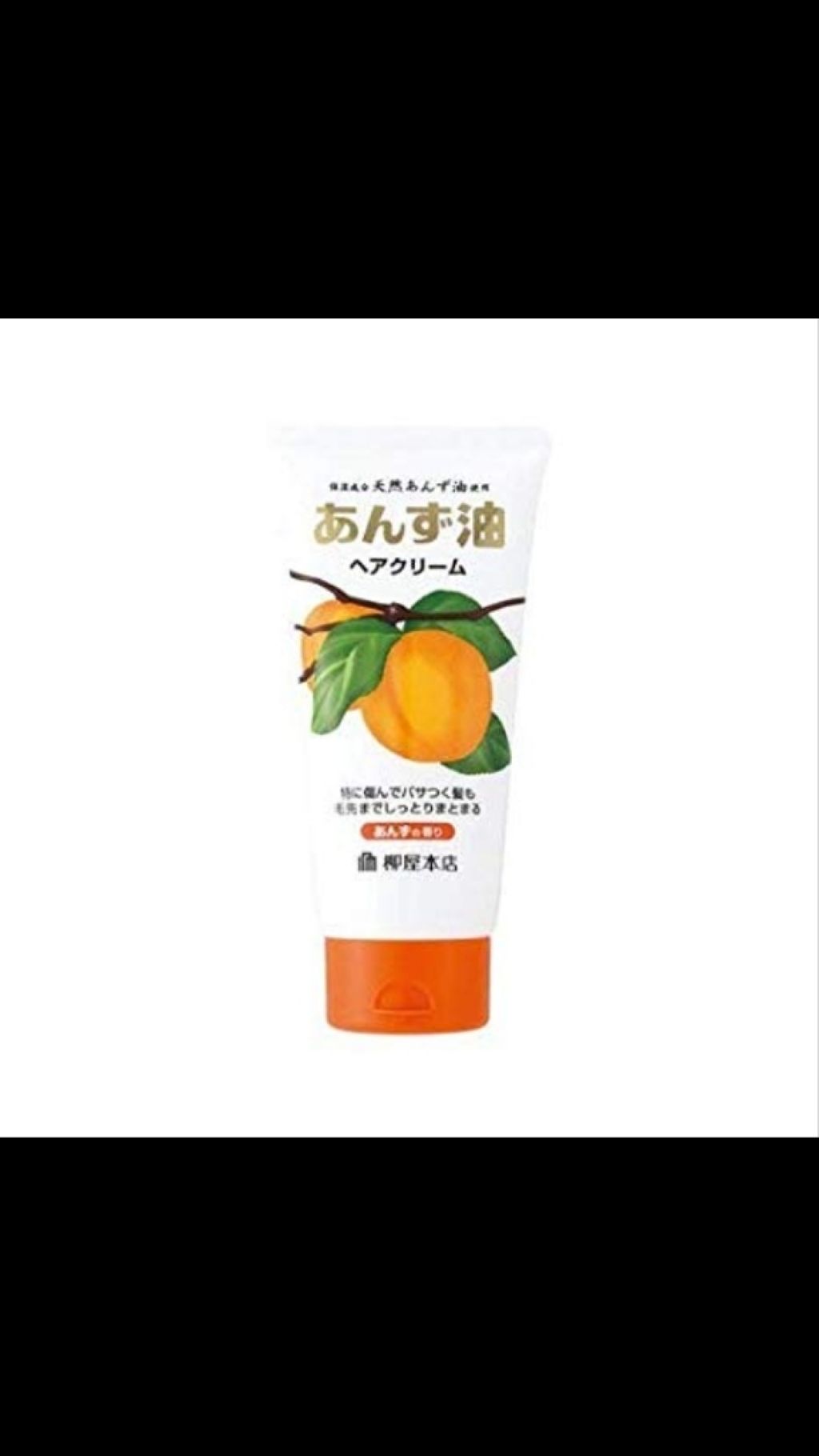 あんず油ヘアクリーム/柳屋あんず油/アウトバストリートメントを使ったクチコミ(1枚目)