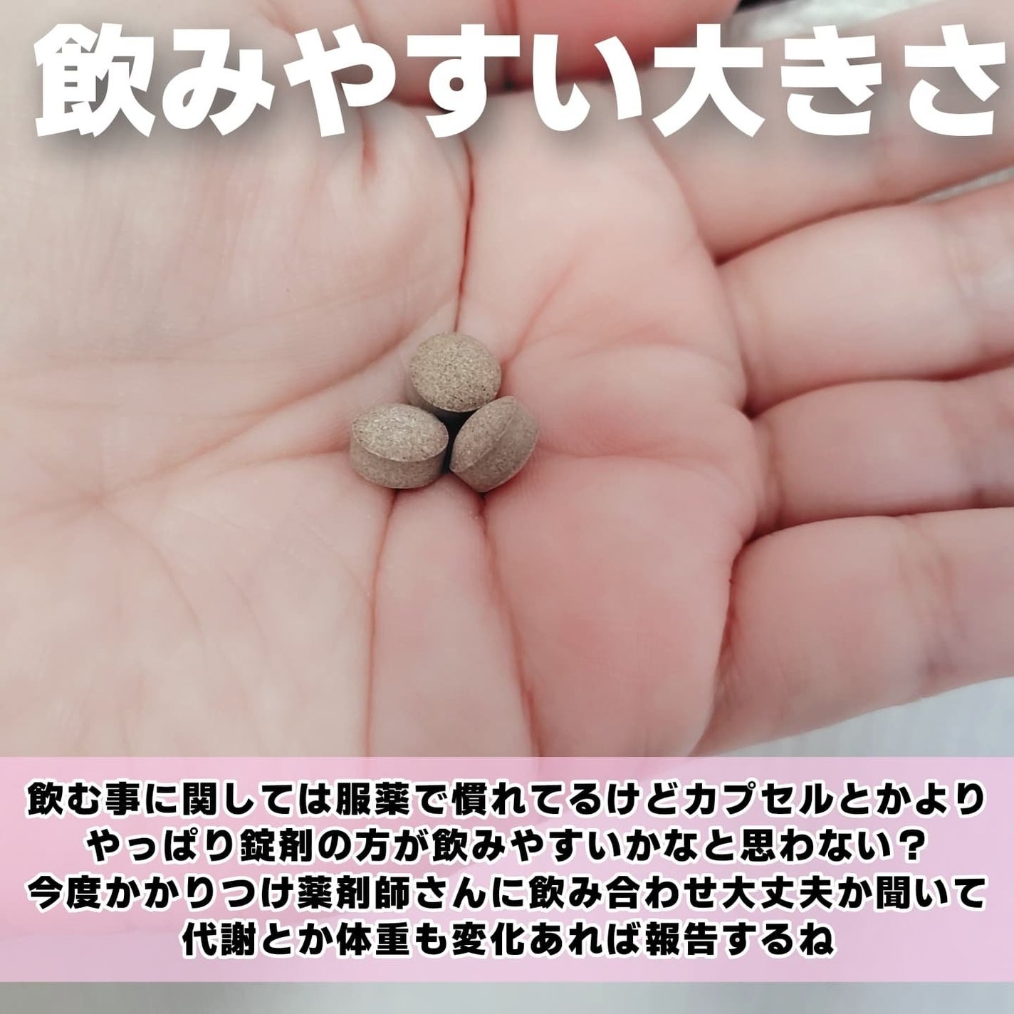 大人のカロリミット/ファンケル/ボディサプリメントを使ったクチコミ(4枚目)