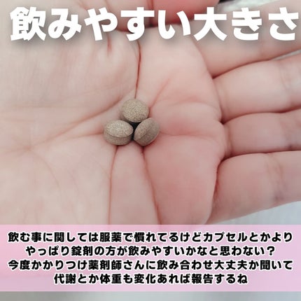 大人のカロリミット/ファンケル/ボディサプリメントを使ったクチコミ(4枚目)