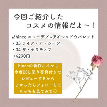 ニューデップスアイシャドウパレット/hince/アイシャドウパレットを使ったクチコミ（5枚目）