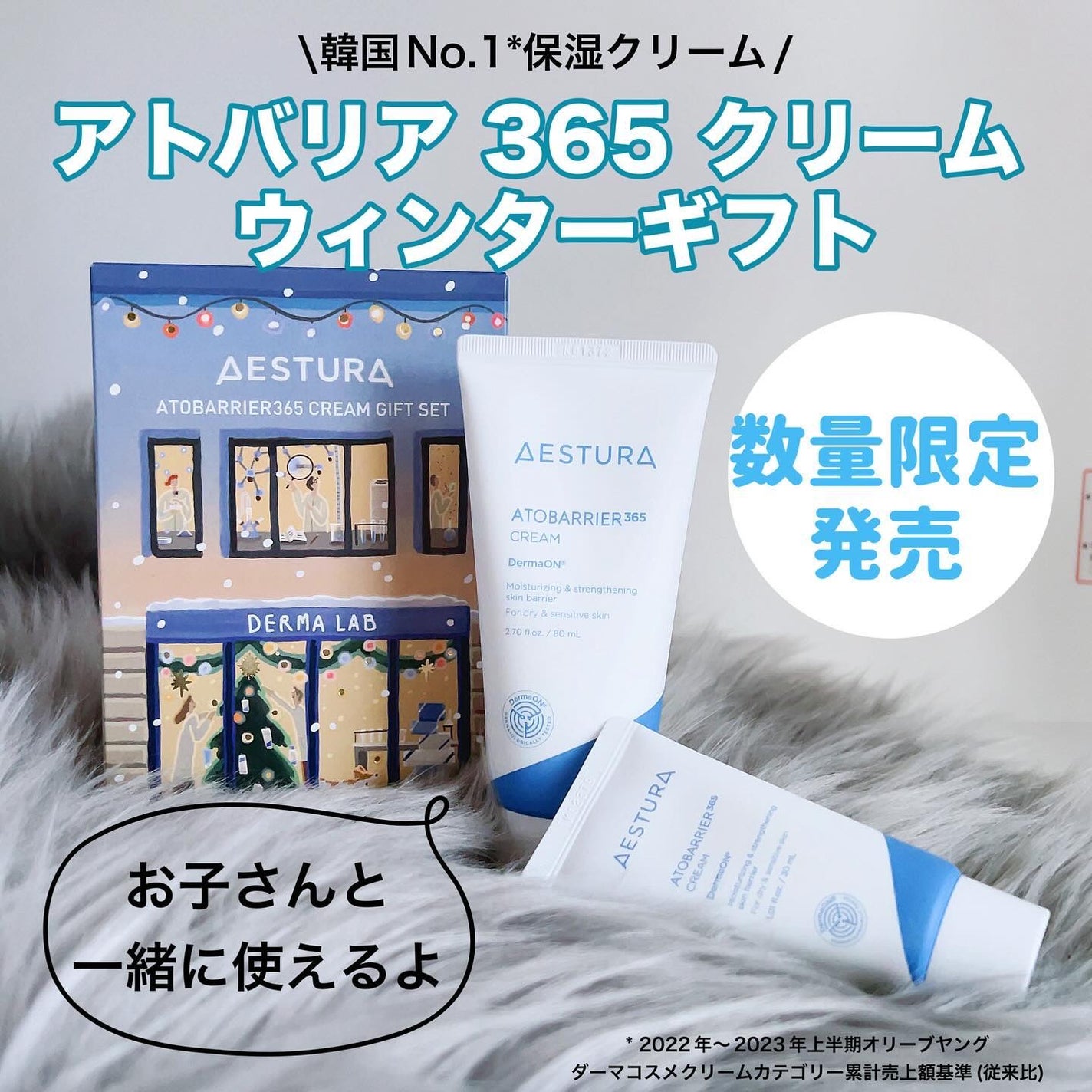 アトバリア365クリーム/AESTURA/フェイスクリームを使ったクチコミ(1枚目)