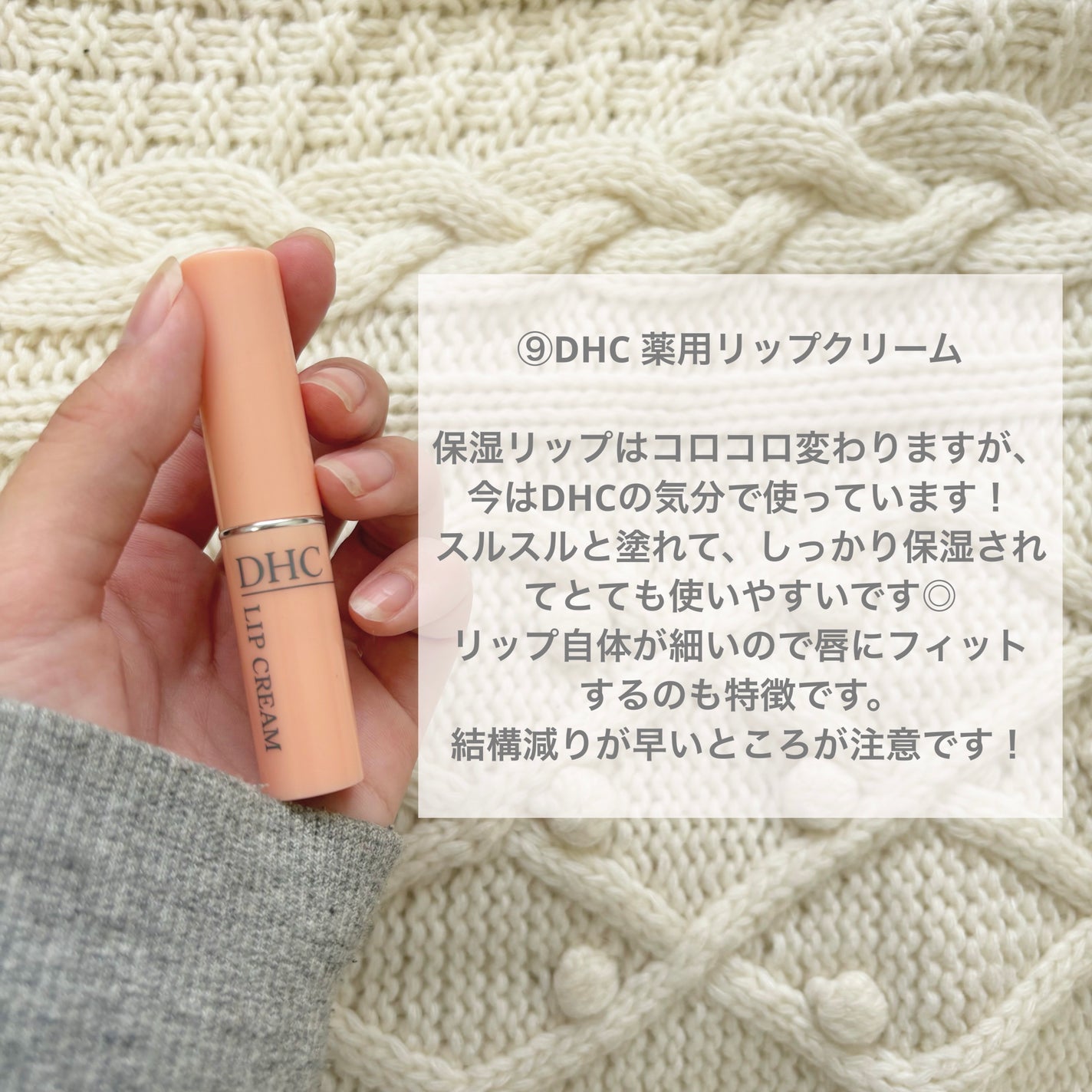 DHC 薬用リップクリーム/DHC/リップクリームを使ったクチコミ(10枚目)