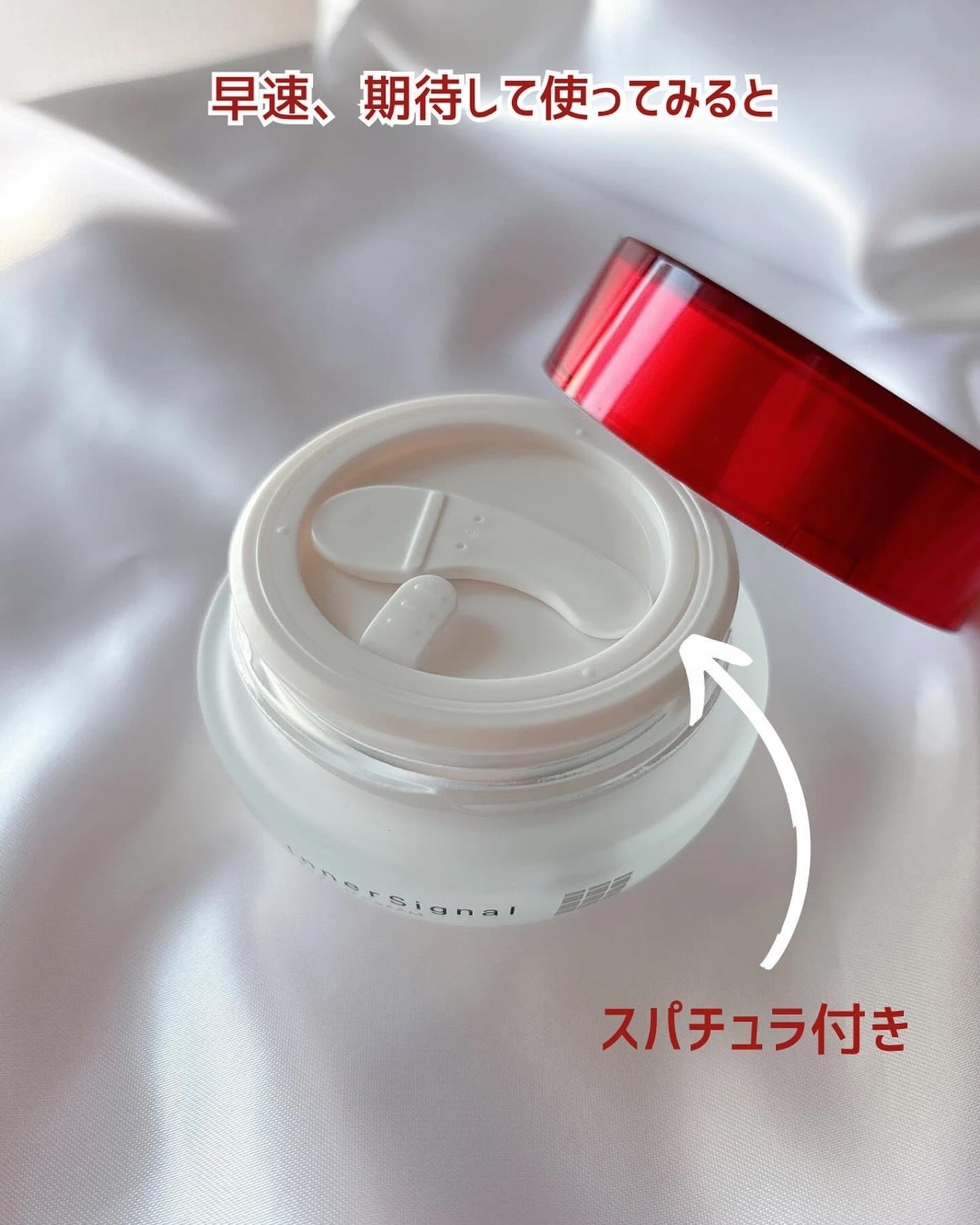 SCリッチクリーム/インナーシグナル/フェイスクリームを使ったクチコミ(3枚目)