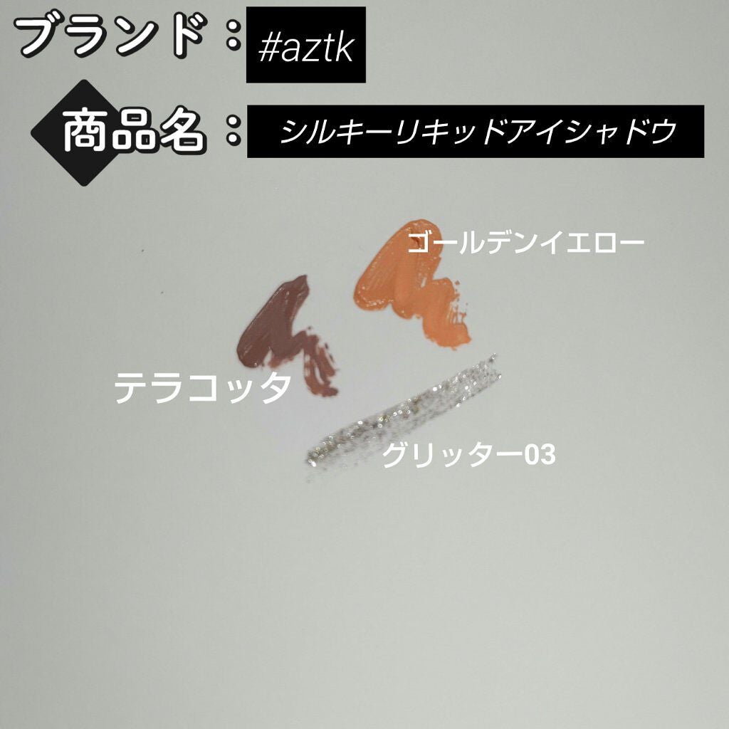 ダイヤモンドシリーズ 星空リキッドアイシャドウ/ZEESEA/リキッドアイシャドウを使ったクチコミ(2枚目)