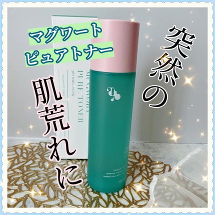 マグワード ピュア トナー/mgb skin/化粧水を使ったクチコミ(4枚目)