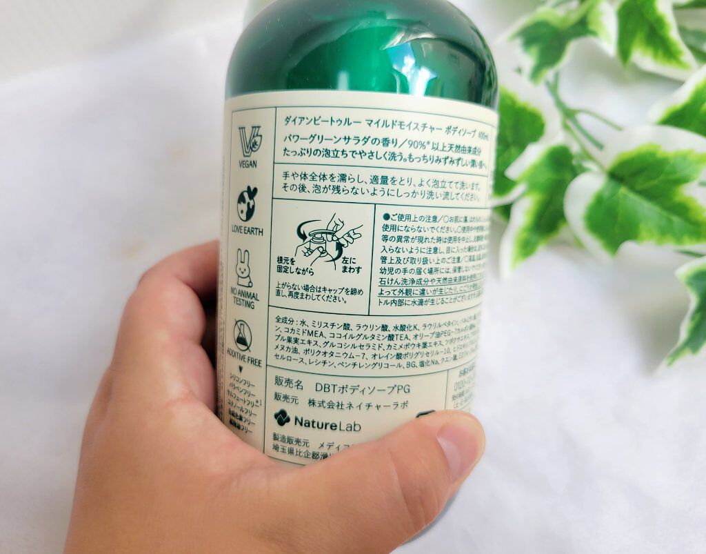 Diane Be True（ダイアンビートゥルー）マイルドモイスチャー ボディソープ  本体400ml/ダイアンビートゥルー/ボディソープを使ったクチコミ（2枚目）