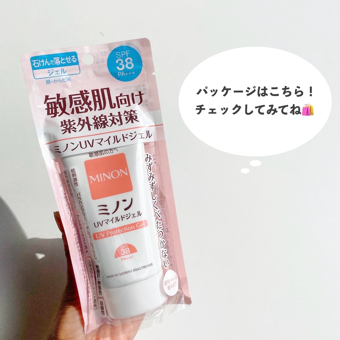 ミノンUVマイルドジェル/ミノン/日焼け止めジェルを使ったクチコミ(4枚目)