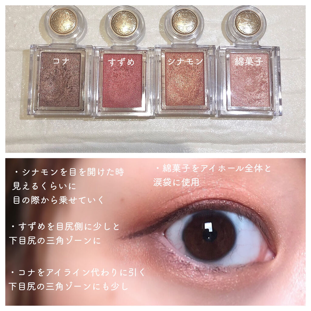 シャドーカスタマイズ/MAJOLICA MAJORCA/単色アイシャドウを使ったクチコミ（3枚目）