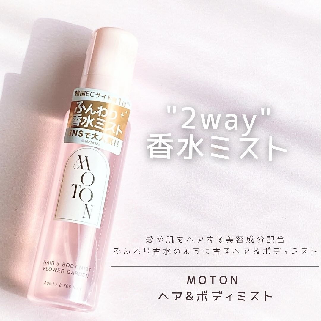 MOTON ヘア&ボディミスト フラワーガーデン/MOTON/香水(レディース)を使ったクチコミ(1枚目)