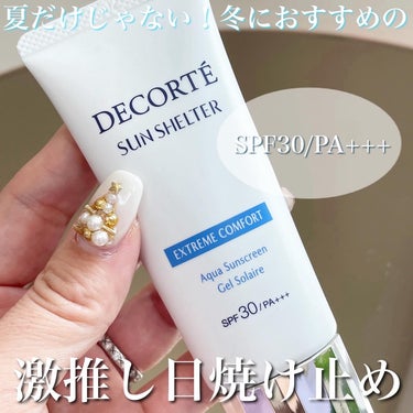 DECORTÉ サンシェルター マルチ プロテクション エクストリーム コンフォートのクチコミ「冬におすすめの日焼け止め💕

＿＿＿＿＿＿＿＿＿＿＿＿＿＿＿＿＿＿

▶︎DECOLTE' コ.....」（1枚目）