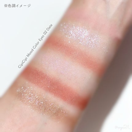ムードカラーアイズ 02 デート/CipiCipi/アイシャドウパレットの画像