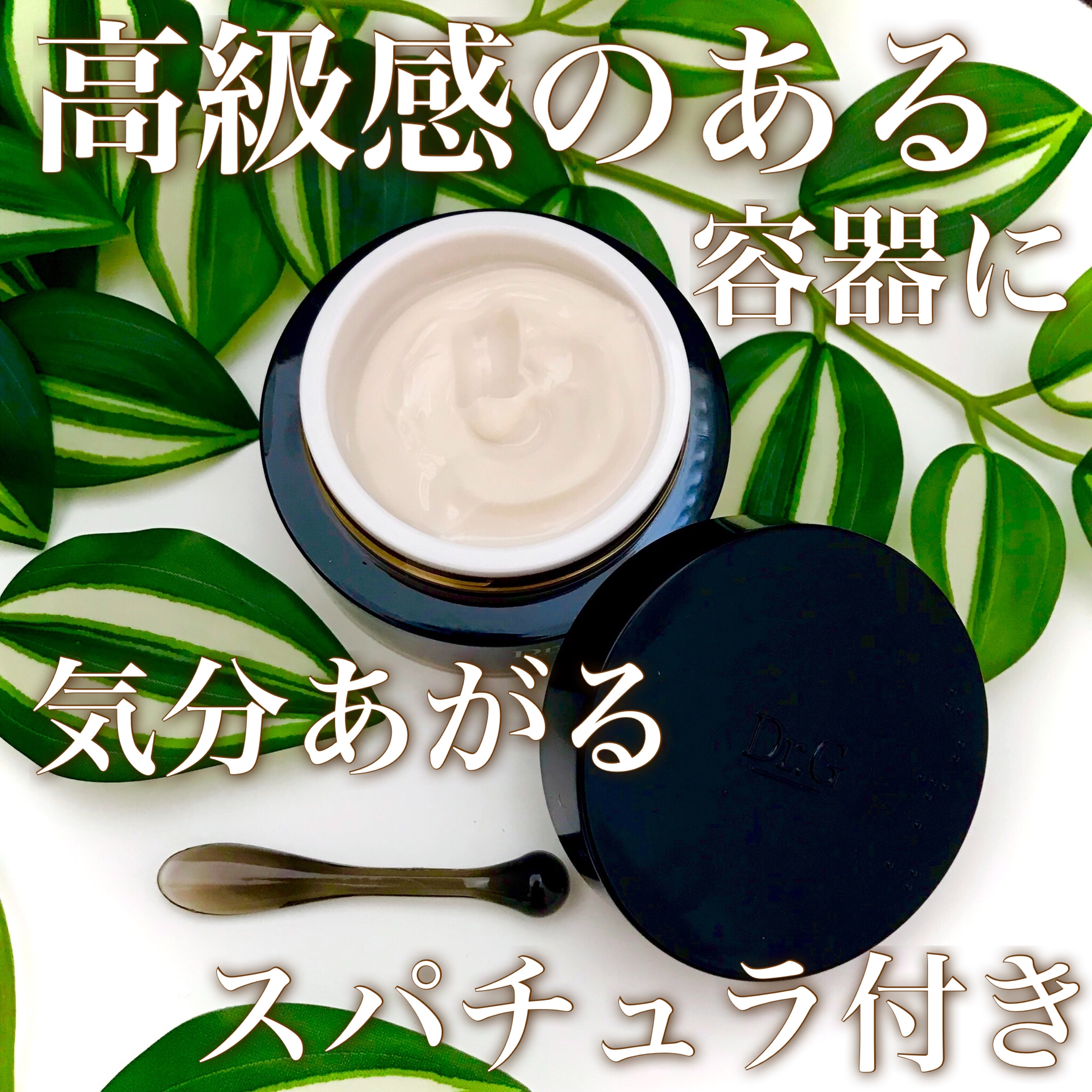 ロイヤルブラックスネイルクリーム/Dr.G/フェイスクリームを使ったクチコミ（3枚目）