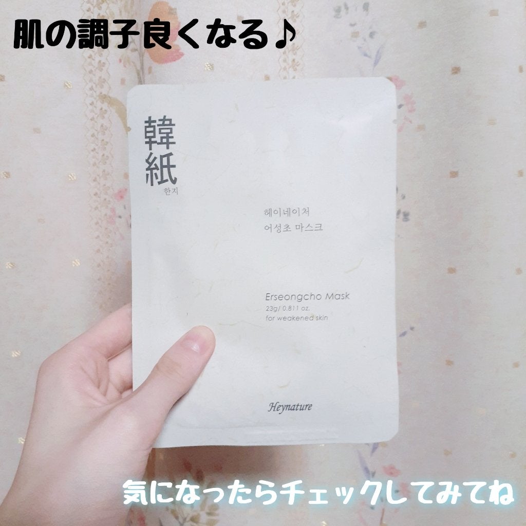 ドクダミマスクパック/Heynature/シートマスク・パックを使ったクチコミ(4枚目)