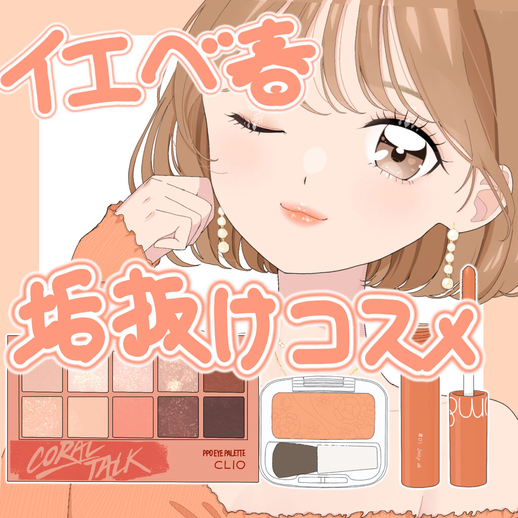 ジューシーラスティングティント/rom&nd/リップティントを使ったクチコミ（1枚目）