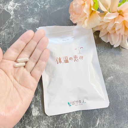 体温の恵み/ぽか美人/健康サプリメントを使ったクチコミ(2枚目)