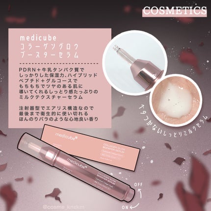 コラーゲングローブースターセラム/MEDICUBE/美容液を使ったクチコミ(2枚目)